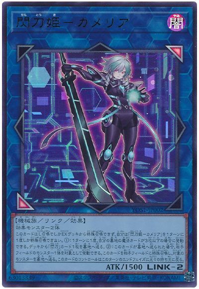 OCG】2024年 閃刀姫デッキ 入門書【連鎖する二人の力、今ここで一つと 