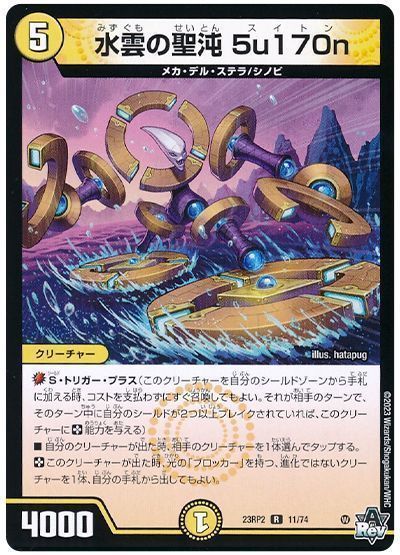 いきなりつよい】《光開の精霊サイフォゲート》が『デーモン いきなりつよい】《光開の精霊サイフォゲート》が『デーモン