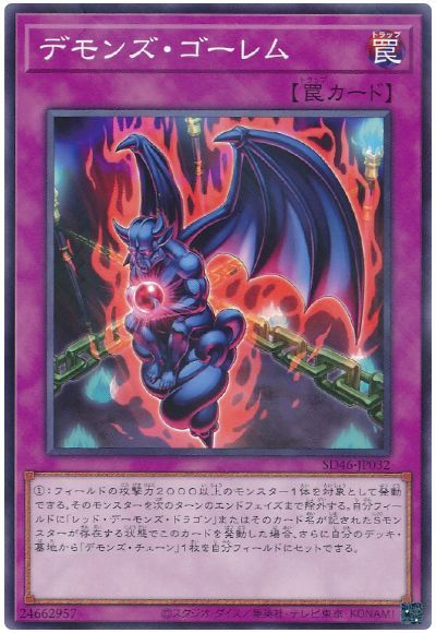 OCG】2024年 レッド・デーモンデッキ 入門書【燃え滾る魂、ここに極まれり！絶対的な力ですべてを焼き尽くせ！】 | 遊戯王 - テーマ解説 |  ガチまとめ