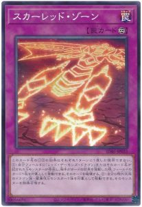 OCG】2024年 レッド・デーモンデッキ 入門書【燃え滾る魂、ここ OCG】2024年 レッド・デーモンデッキ 入門書【燃え滾る魂、ここ