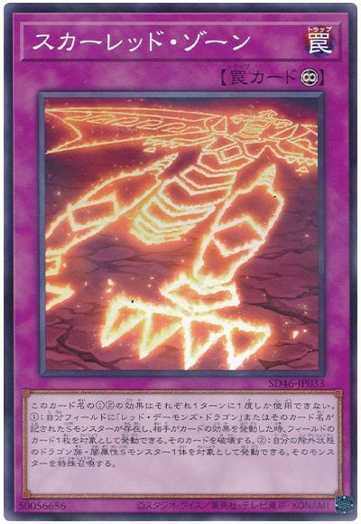 OCG】2024年 レッド・デーモンデッキ 入門書【燃え滾る魂、ここに 