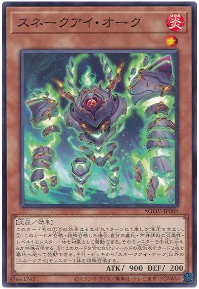 OCG】2023年 スネークアイデッキ 入門書【変幻自在なる蛇龍の力！永続