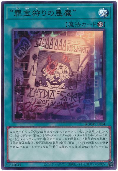 OCG】2024年 レスキューエースデッキ入門書【爆裂的に鎮火せよ！R-ACE