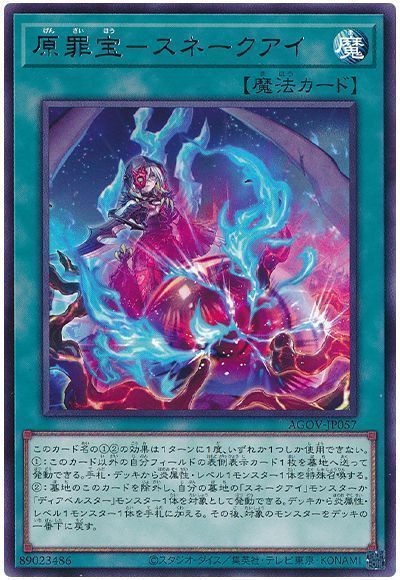 大人気 ディアベルスター セット 財宝 遊戯王OCG デュエルモンスターズ 