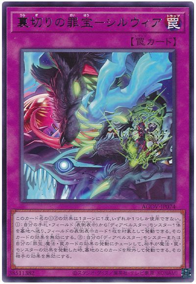 大人気 ディアベルスター セット 財宝 遊戯王OCG デュエルモンスターズ 