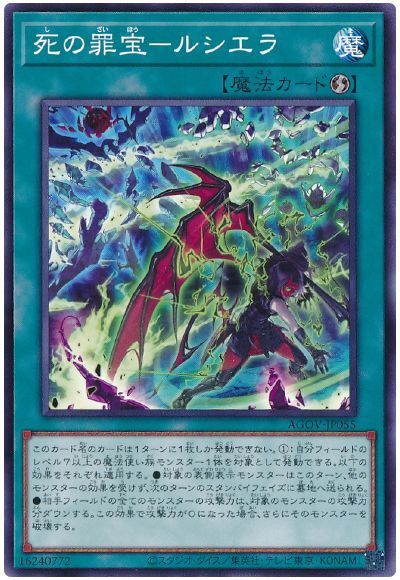 若者の大愛商品 ディアベルスター 罪宝セット 遊戯王OCG デュエル