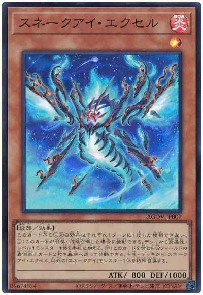 OCG】2023年 スネークアイデッキ 入門書【変幻自在なる蛇龍の力！永続 