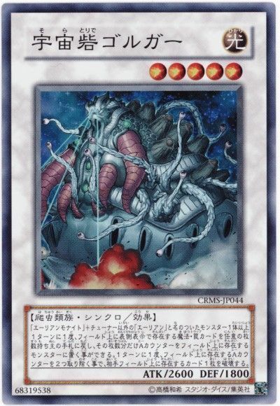 Dbc エーリアン どんなデッキ 回し方が分かる解説記事 遊戯王 コラム ガチまとめ