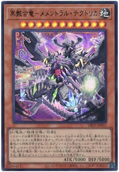 OCG】2024年メメントデッキ 入門書 なつかしモンスターがほねほね化し 