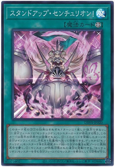 OCG】2023年 センチュリオンデッキ 入門書【チームの絆が奇跡を起こす ...