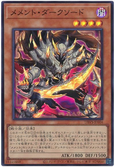 OCG】2024年メメントデッキ 入門書 なつかしモンスターがほねほ