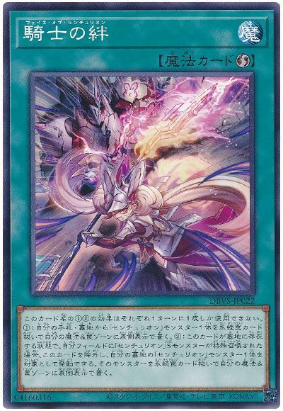 OCG】2023年 センチュリオンデッキ 入門書【チームの絆が奇跡を起こす