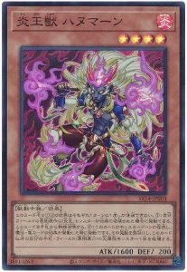 OCG】2023年 炎王デッキ 入門書【聖域より来たりし炎王神！破壊と再生