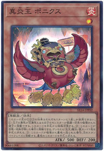 OCG】2023年 炎王デッキ 入門書【聖域より来たりし炎王神！破壊と再生