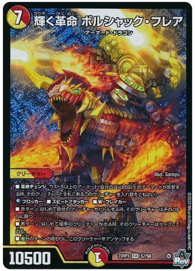 デュべり部】第166回《王闘竜皇 ボルシャック・ドラゴン》【ばに デュべり部】第166回《王闘竜皇 ボルシャック・ドラゴン》【ばに