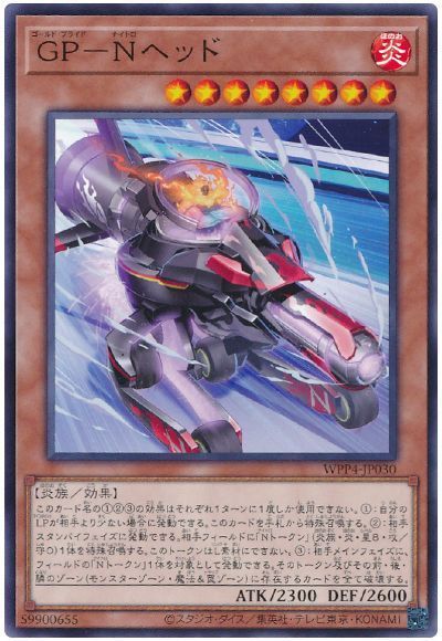 OCG】2024年 GP(ゴールド・プライド)デッキ 入門書【Start Your 