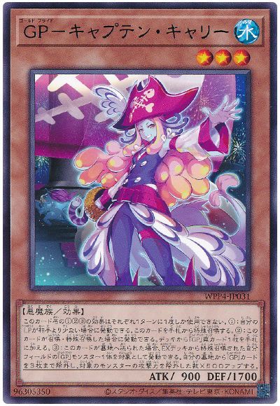 特価】遊戯王 punk GP デッキ パーツ - 遊戯王