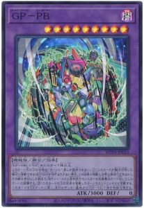 OCG】2024年 GP(ゴールド・プライド)デッキ 入門書【Start Your