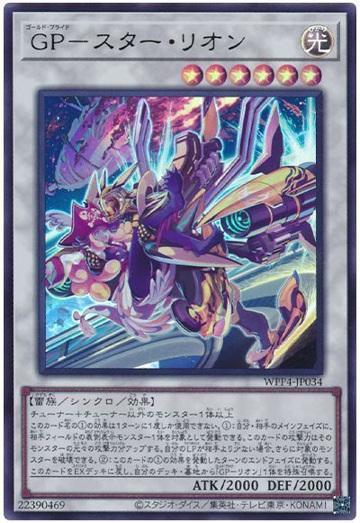 OCG】2024年 GP(ゴールド・プライド)デッキ 入門書【Start Your