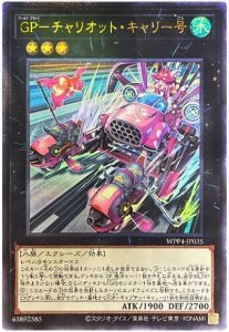 OCG】2024年 GP(ゴールド・プライド)デッキ 入門書【Start Your