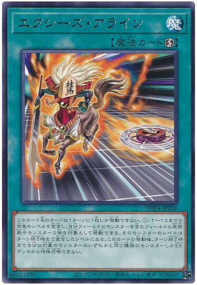 OCG】2024年 表遊戯デッキ 入門書 長き沈黙は破られた。《光の黄金櫃 