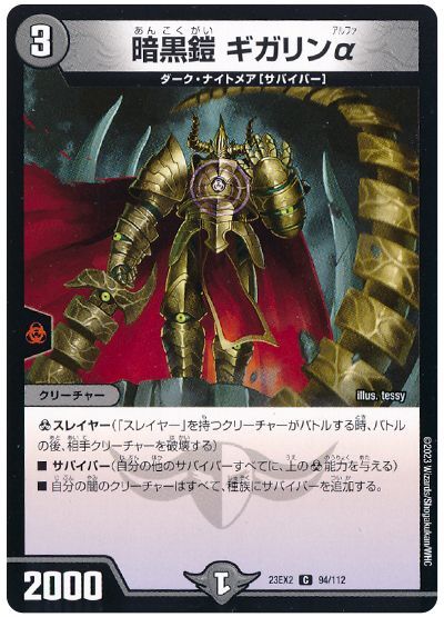 未踏のデッキの夢を見て】第五十夜:オレイズムDEサバイバー 未踏のデッキの夢を見て】第五十夜:オレイズムDEサバイバー