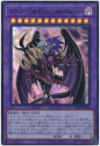 OCG】2023年 ユベルデッキ 入門書【不滅の絆で進化した究極の力！《超