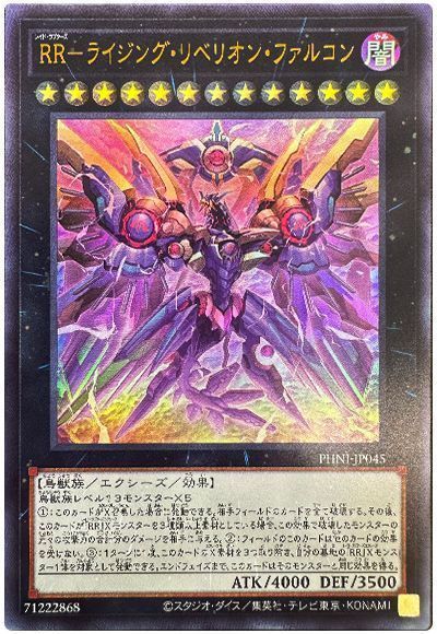 OCG】2024年 RR(レイド・ラプターズ)入門書【ランクアップして強力な 