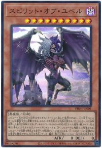 【OCG】2023年 ユベルデッキ 入門書【不滅の絆で進化した究極の