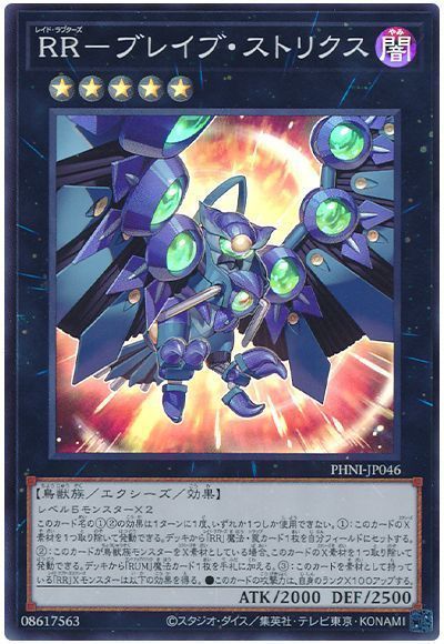 OCG】2024年 RR(レイド・ラプターズ)入門書【ランクアップして強力な