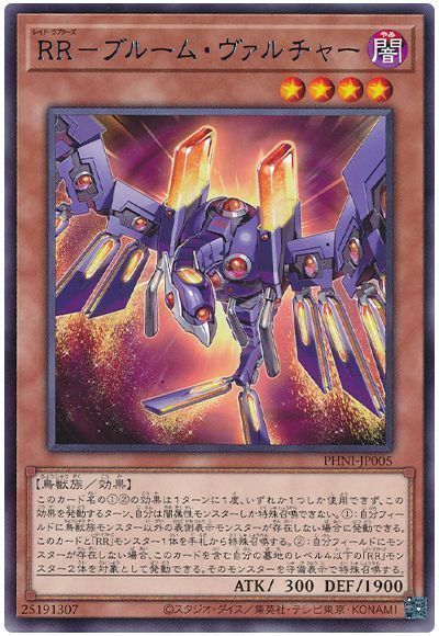 OCG】2024年 RR(レイド・ラプターズ)入門書【ランクアップして強力な 