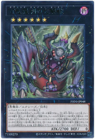 OCG】2024年 ゴブリンライダーデッキ 入門書 待ってたぜェ！この瞬間を 