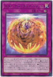 OCG】2023年 ユベルデッキ 入門書【不滅の絆で進化した究極の力！《超 