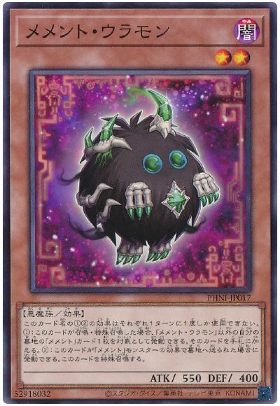 OCG】2024年メメントデッキ 入門書 なつかしモンスターがほねほね化し 