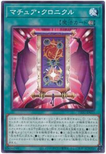 OCG】2023年 ユベルデッキ 入門書【不滅の絆で進化した究極の力！《超 ...