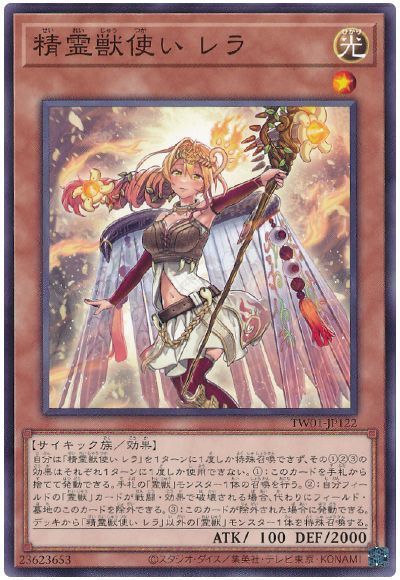 OCG】2024年 霊獣デッキ 入門書【受け継がれし絆が、新たな物語を紡ぎ