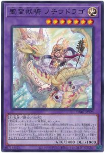 OCG】2024年 霊獣デッキ 入門書【受け継がれし絆が、新たな物語を紡ぎ 