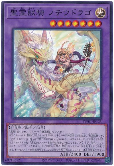 遊戯王 霊獣デッキ 大会優勝 ガチ構築 - 遊戯王