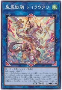 【OCG】2024年 霊獣デッキ 入門書【受け継がれし絆が、新たな 