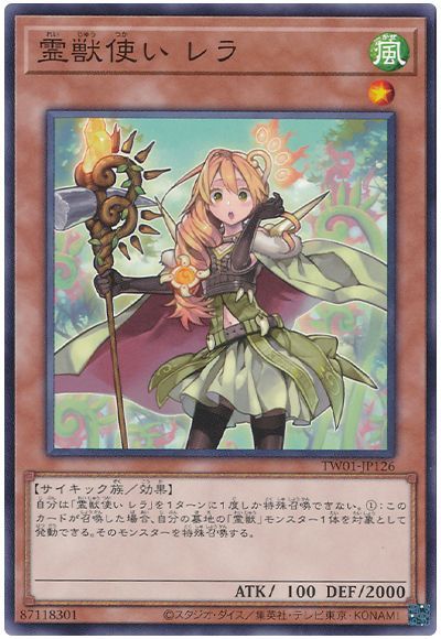 OCG】2024年 霊獣デッキ 入門書【受け継がれし絆が、新たな物語を紡ぎ ...