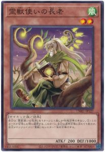 【OCG】2024年 霊獣デッキ 入門書【受け継がれし絆が、新たな 