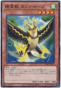 OCG】2024年 霊獣デッキ 入門書【受け継がれし絆が、新たな物語を紡ぎ 