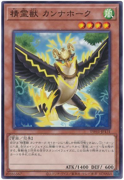 OCG】2024年 霊獣デッキ 入門書【受け継がれし絆が、新たな物語を紡ぎ 