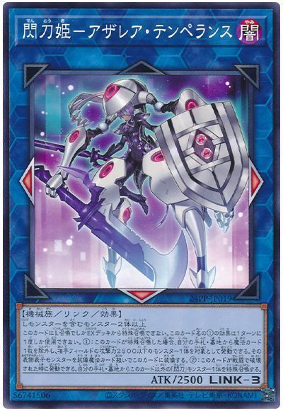 OCG】2024年 閃刀姫デッキ 入門書【連鎖する二人の力、今ここで