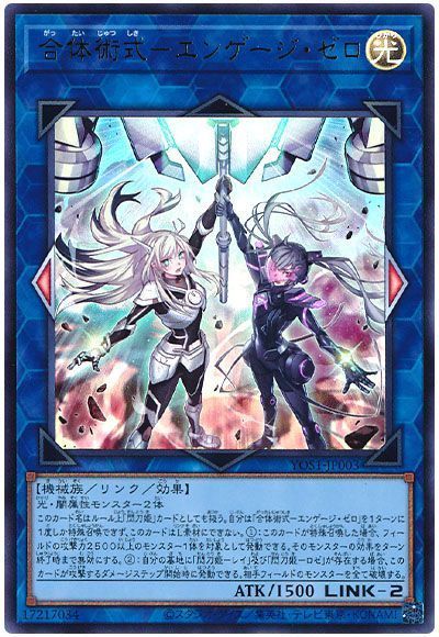 OCG】2024年 閃刀姫デッキ 入門書【連鎖する二人の力、今ここで一つと 