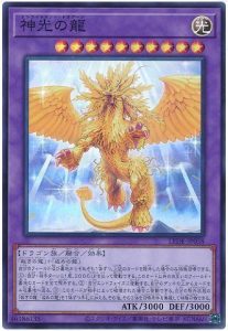 【OCG】2024年ライトロードデッキ 入門書 極限たる光の力！《神 