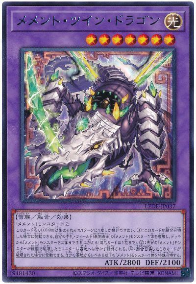 OCG】2024年メメントデッキ 入門書 なつかしモンスターがほねほね化し 