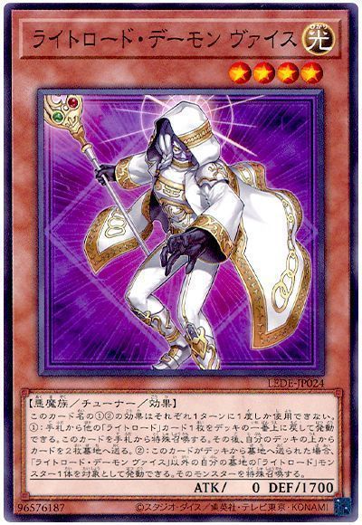 OCG】2024年ライトロードデッキ 入門書 極限たる光の力！《神光の龍 