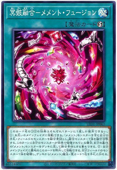 OCG】2024年メメントデッキ 入門書 なつかしモンスターがほねほね化し 