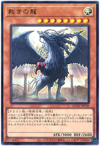 OCG】2024年ライトロードデッキ 入門書 極限たる光の力！《神光の龍